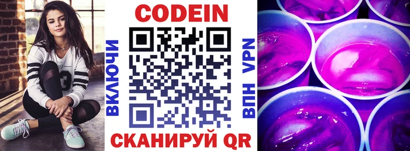 Codein Purple Drank  Бирск 