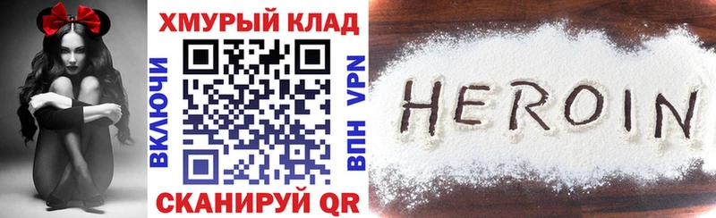 ГЕРОИН VHQ  Бирск 