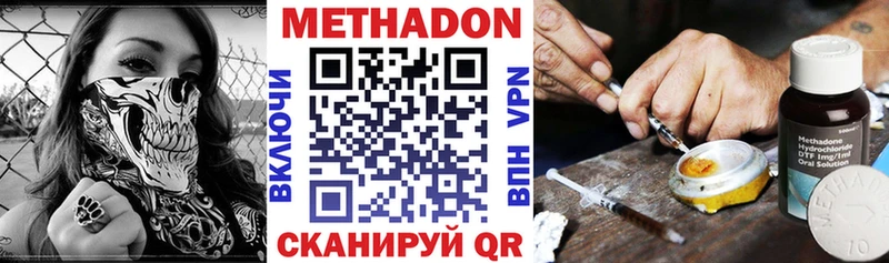 Метадон мёд  Бирск 